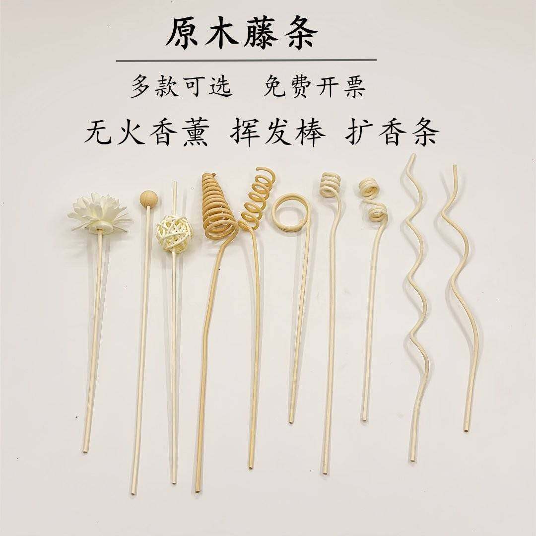 原木滕条扩香棒无火香薰diy香薰摆件藤条香料香水香薰精油扩散器,洗护清洁剂/卫生巾/纸/香薰,香薰香料,淘宝优惠券,粉丝福利购,淘宝优惠卷