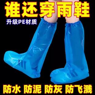套雨鞋 一次性防雨鞋 下雨天防水防滑透明塑料加厚耐磨脚套高筒长筒