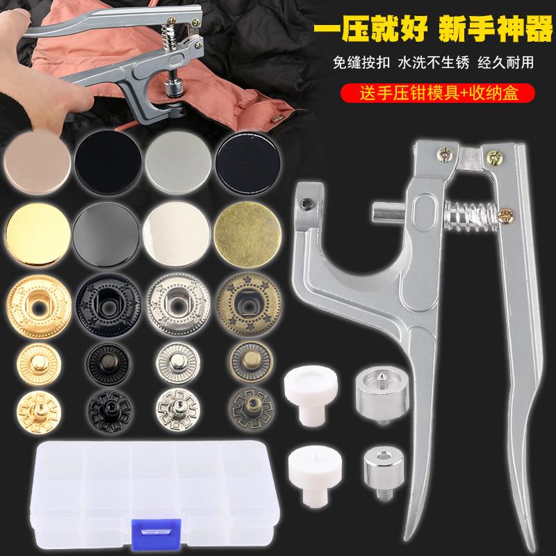 扣子按压式按扣免缝钉扣纽