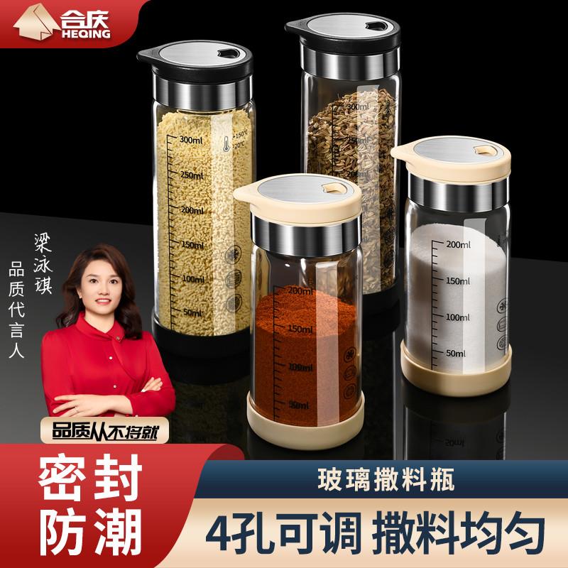 高硼硅玻璃调料瓶家用撒料