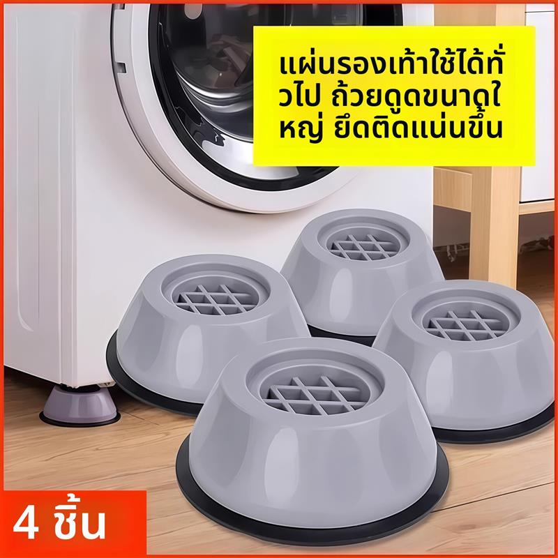 洗衣机底座通用固定脚架垫