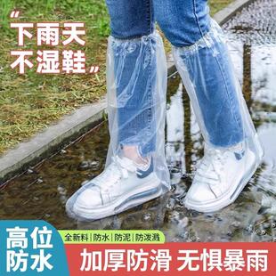 套雨鞋 一次性防雨鞋 防水下雨天防滑透明塑料加厚耐磨脚套高筒长筒