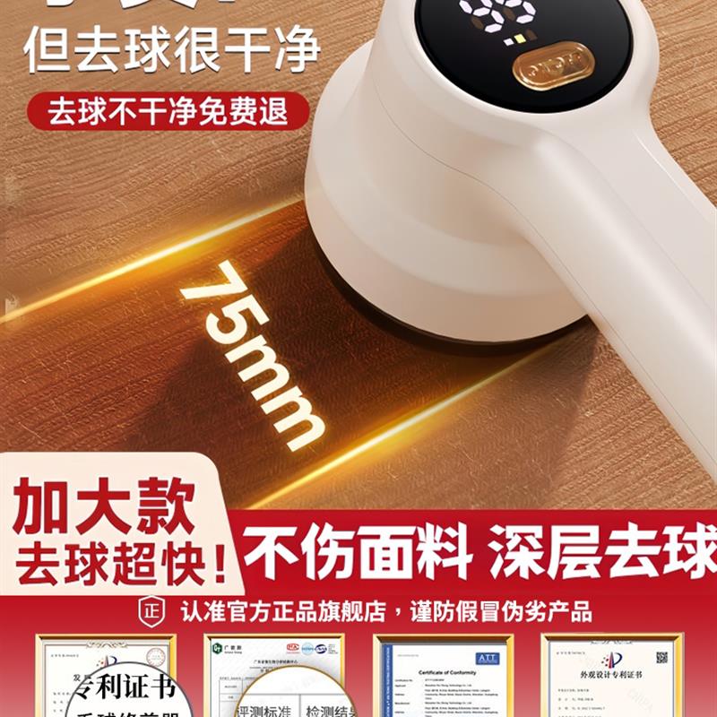 德国毛球修剪器剃毛器衣服