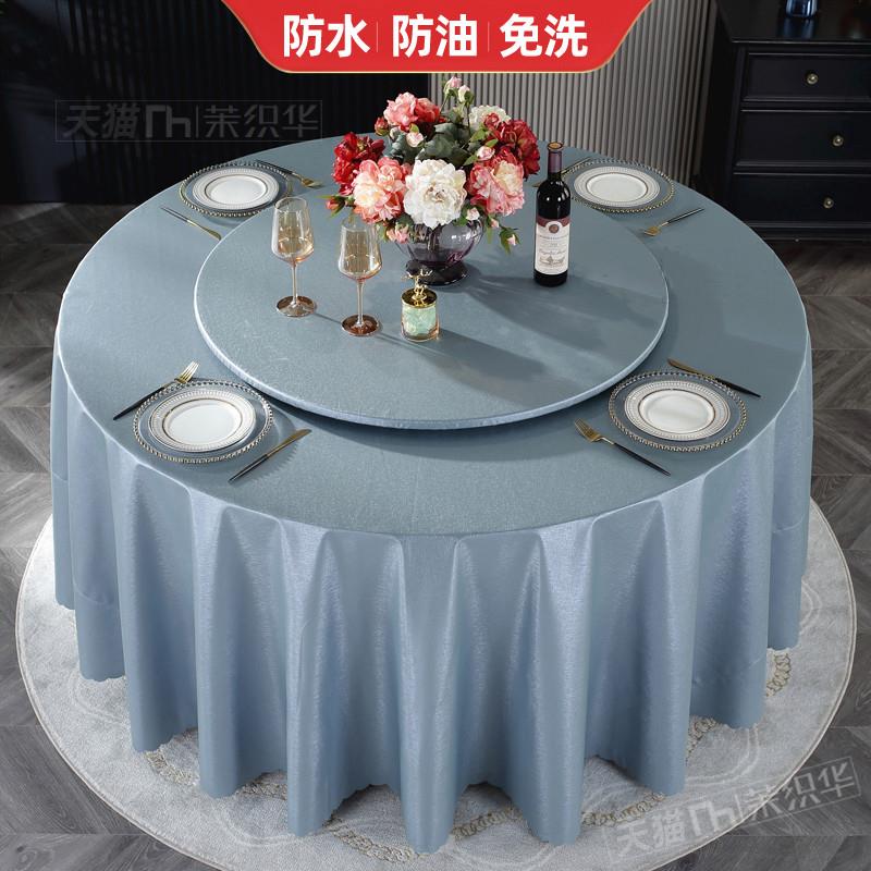 欧式轻奢高级感圆桌桌布防