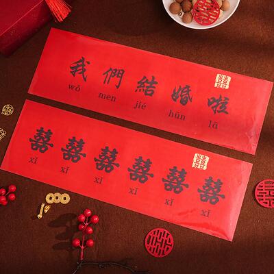 婚车装饰车牌贴接迎亲喜字