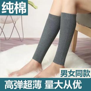 夏季 防寒加长护脚踝运动保护套 纯棉护小腿保暖袜套男女护脚腕薄款