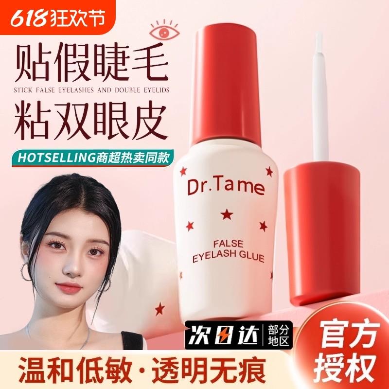 睫毛胶水美睫店专用假防过敏正品自嫁接双眼皮一次性牢固孕妇持久
