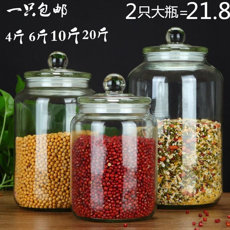 茶叶罐玻璃五谷杂粮中药材密封储物罐防潮10斤大号花茶瓶子密封盒