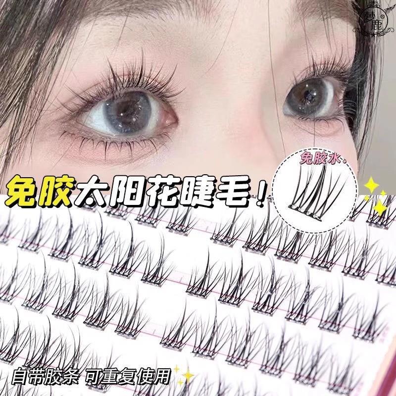 无梗免胶免卸纯欲双尖太阳