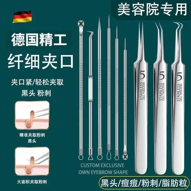 粉刺针套装挑挤痘痘神器美