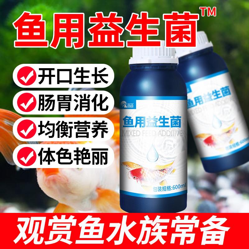 vc泡腾片鱼用益生菌鱼缸调