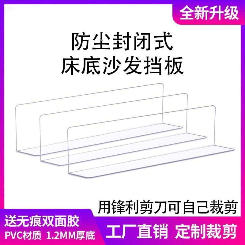 封床底神器防猫床底挡板防