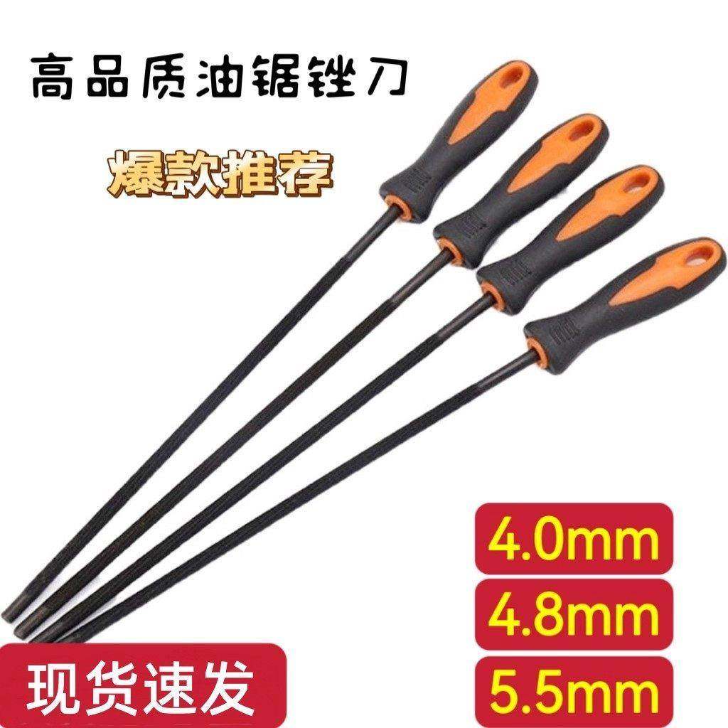 电锯链条锉刀油锯锉刀圆钢挫气油锯搓刀电链接挫刀条工具神器专用,五金/工具,锯锉,淘宝优惠券,粉丝福利购,淘宝优惠卷