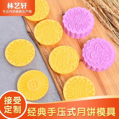 月饼模具花片50g/80/100克