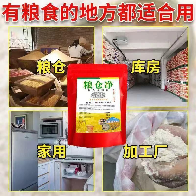 粮食防虫包粮满仓粮仓净复
