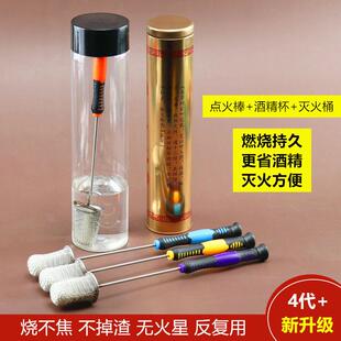 烧不焦点火棒拔火罐工具酒精棉棒点火棍防烫火把美容院专用酒精瓶
