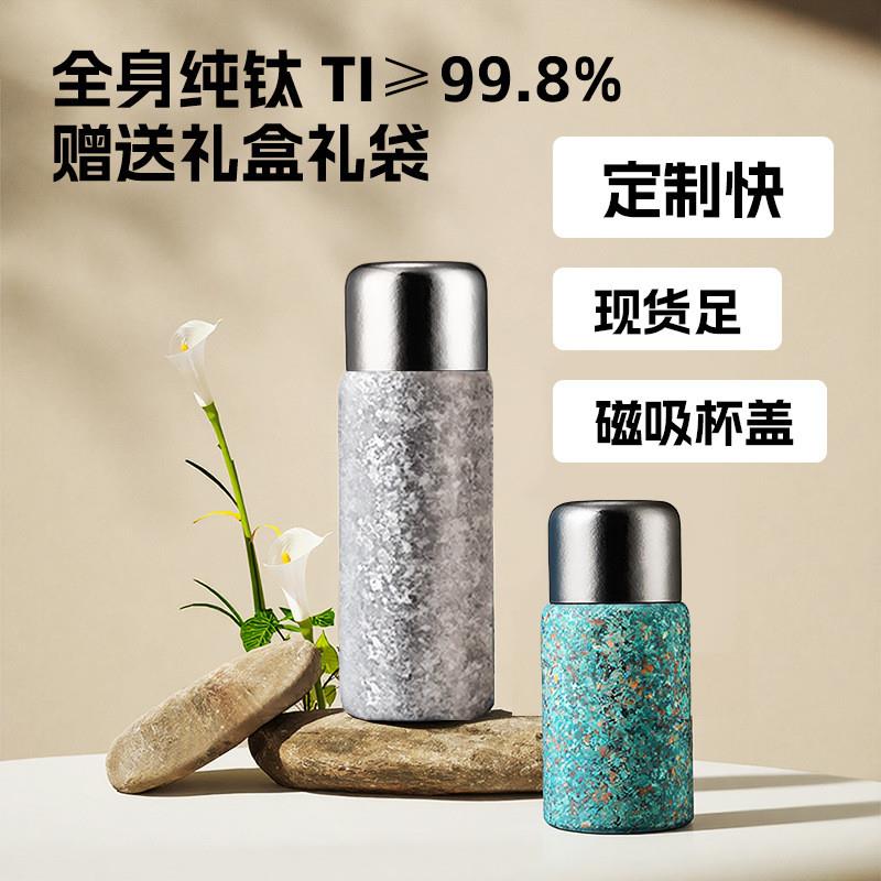纯钛保温杯高档茶水分离焖茶杯高颜值磁吸纯钛杯礼盒礼品全钛杯