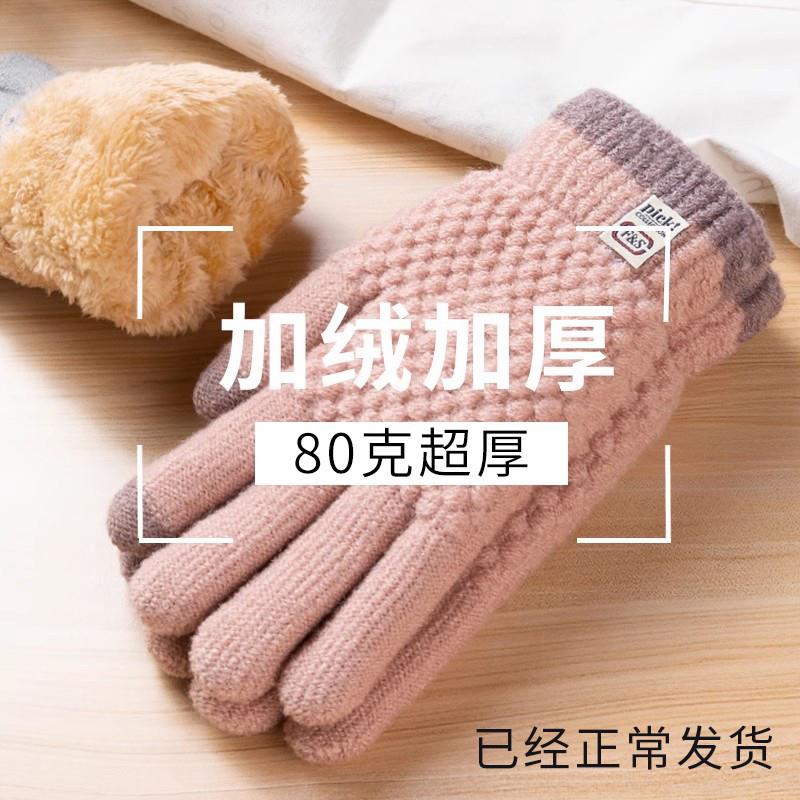 加绒加厚触屏手套女冬季保