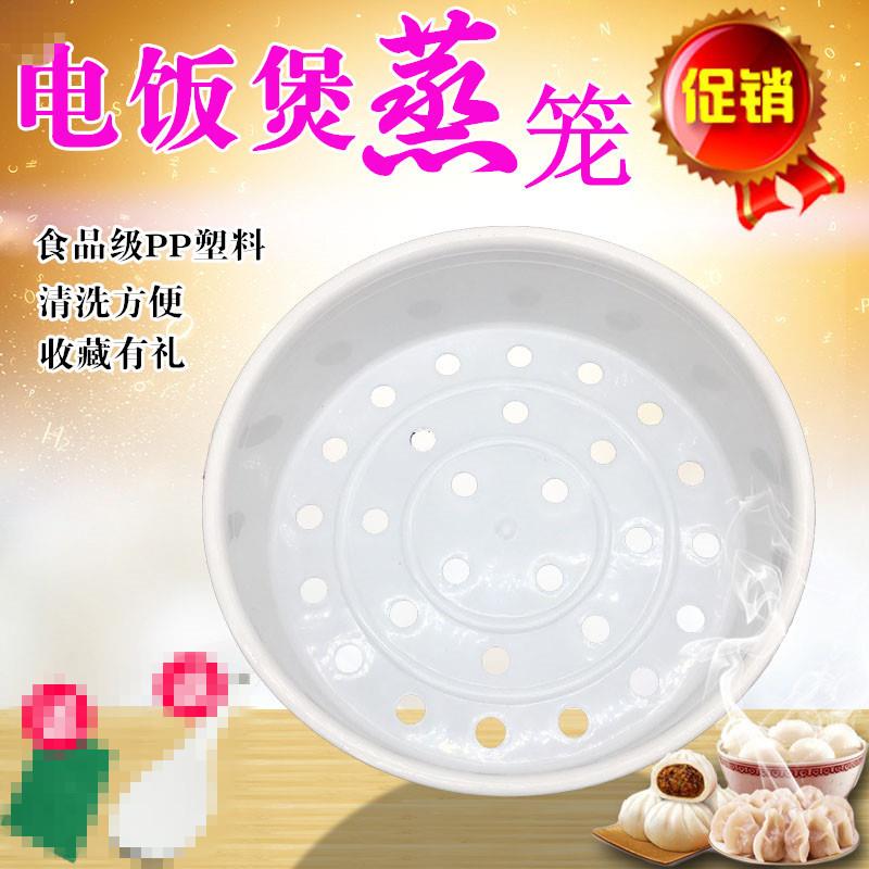 电饭锅内蒸笼电饭煲通用3L