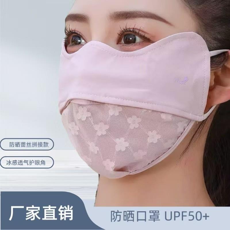 夏季蕾丝防晒口罩户外透气
