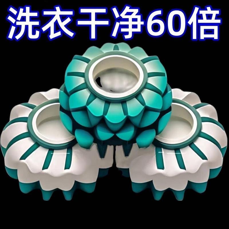洗衣机防缠绕洗衣球波轮球去污清洁滚筒洗护球防打结魔力超强洗护
