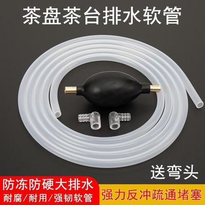 茶几排水管茶盘转接头带吸