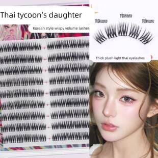 免胶轻泰式财阀千金假睫毛！加浓毛绒女团眼睫毛韩系亚裔椰林baby