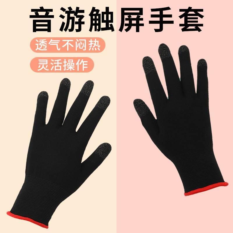 音游手套宅漫游maimai游戏