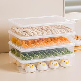 放饺子的速冻盒收纳盒冰箱食品级冷冻水饺馄饨子放包子的托盘保鲜