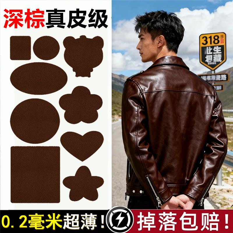 真皮级小号深棕色皮衣袖口