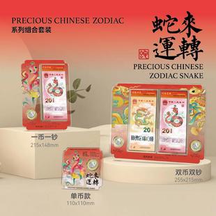 龙马精神龙年纪念马年纪念币收藏盒2钞钱币钞保护硬币纸币收纳盒