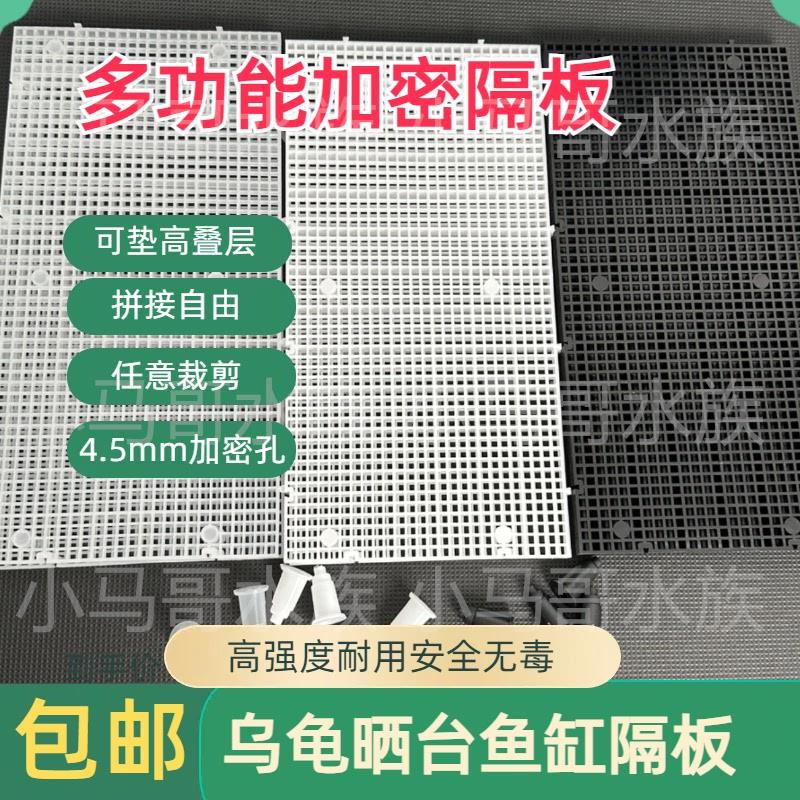 鱼缸防跳网盖板透明白色网