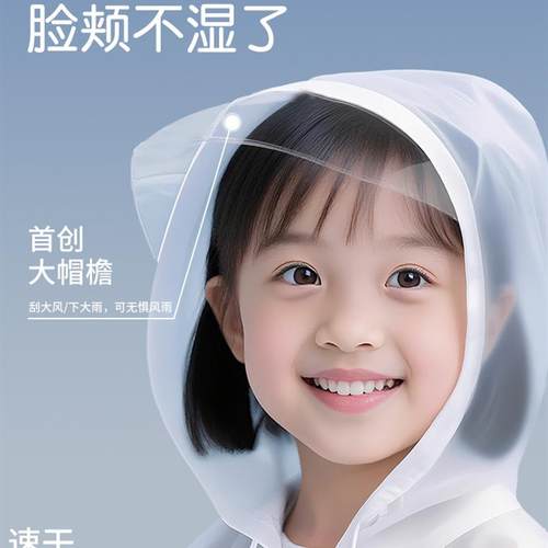 儿童雨衣小学生专用加厚便