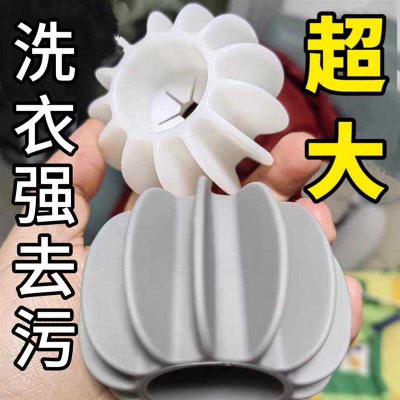 洗衣机防缠绕洗衣球去污滚