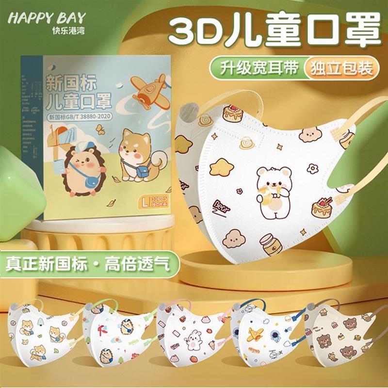 新国标儿童口罩3d立体男童5到12岁秋冬婴儿0到6月宝宝1一3岁专用8
