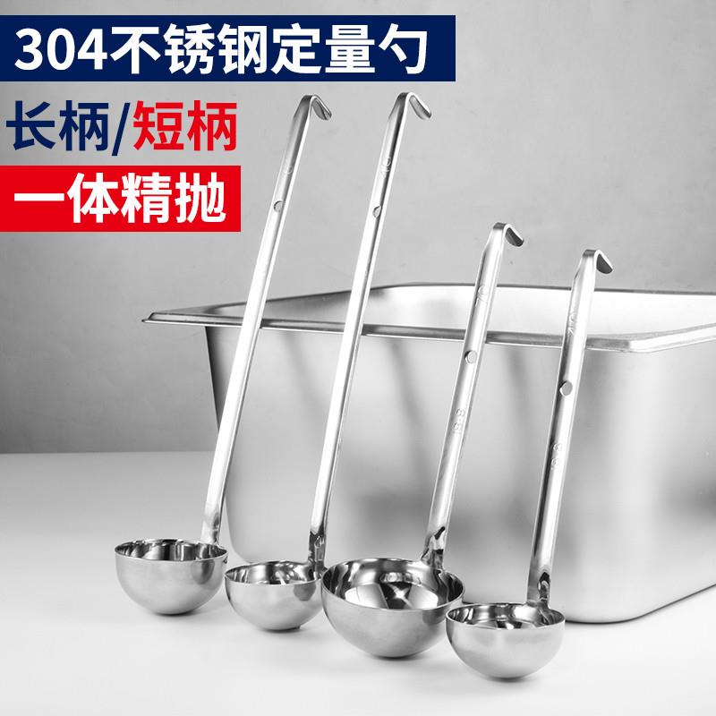 量勺不锈钢304克数勺奶茶