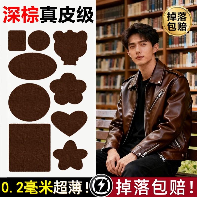 小号深棕图案皮衣领子专用