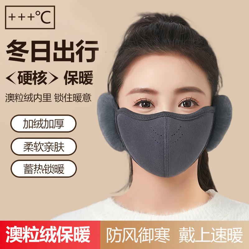 保暖口罩女高颜值秋冬季加绒加厚防风防寒骑行护耳二合一面罩冬天
