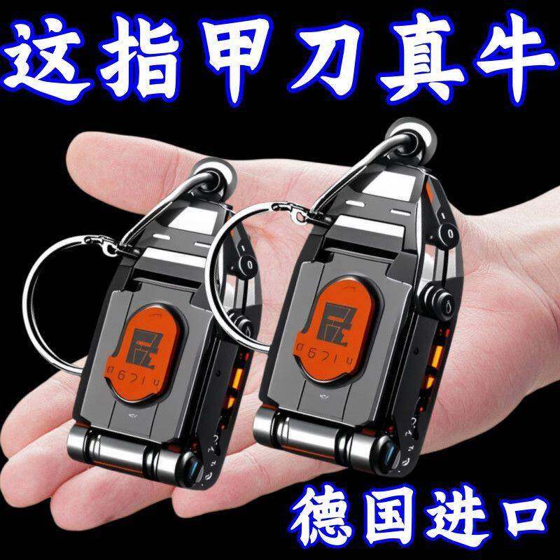 德式金刚指甲剪迷你折叠指甲刀时尚高档指甲钳便携家用锋利加倍,家庭/个人清洁工具,指甲钳,淘宝优惠券,粉丝福利购,淘宝优惠卷