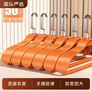 衣架宽肩无痕家用挂衣大衣衣撑防肩角不起包防滑加粗加厚挂架 西装