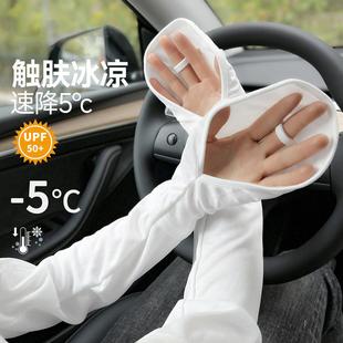 防晒马蹄袖 防紫外线户外 套冰丝冰袖 手套女宽松透气护臂开车防晒袖