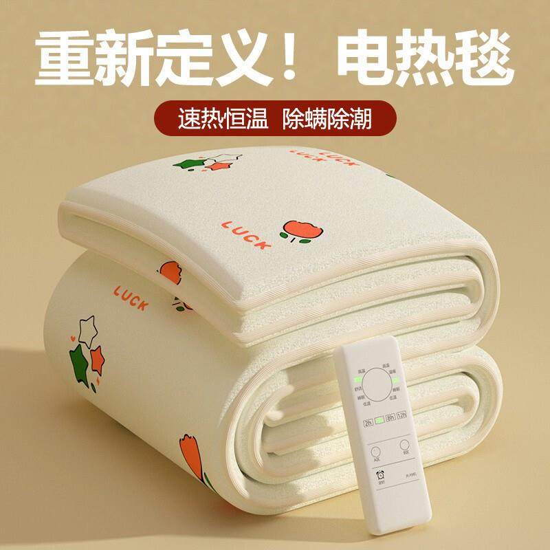 电热毯单人电褥子双人双控调温新款家用学生宿舍正品官方旗舰店,居家日用,暖脚宝/暖垫/热灸坐垫,淘宝优惠券,粉丝福利购,淘宝优惠卷