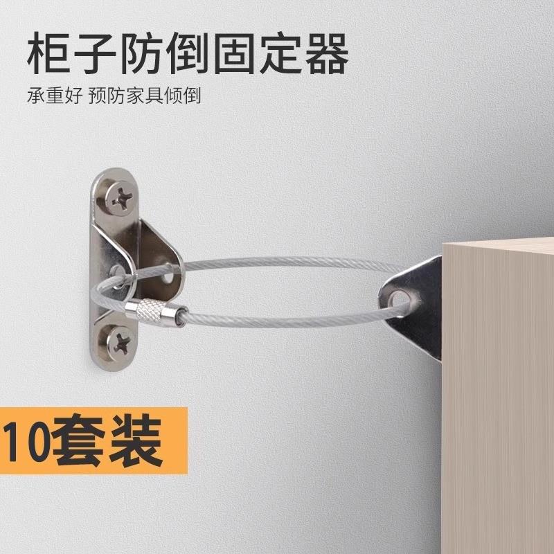 柜子防倒固定器桌子书架防