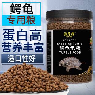 鳄龟饲料专用龟粮佛鳄龟小鳄龟苗爆刺纯大鳄龟食料杂佛鳄鱼龟食物