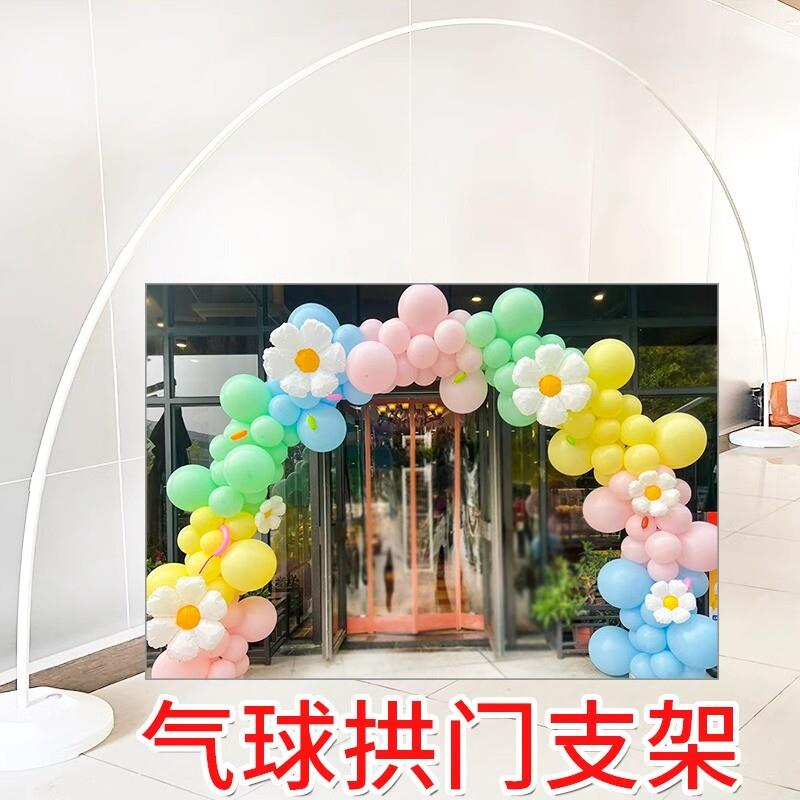 气球拱形门国庆节气球拱门