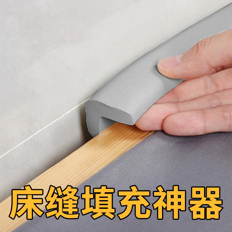 床边缝隙填充神器床缝靠墙
