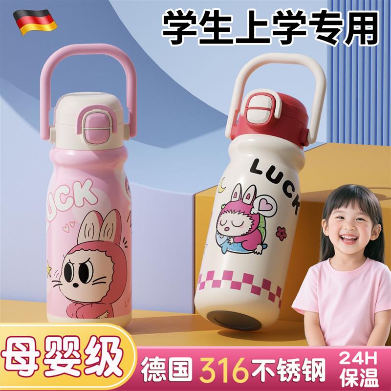 labu儿童保温杯上学专用水杯拉2025新款布布水壶男女孩吸管杯子