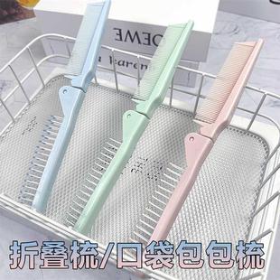 随身迷你小梳子折叠梳子便携小号女士专用长发家用儿童防静电按摩