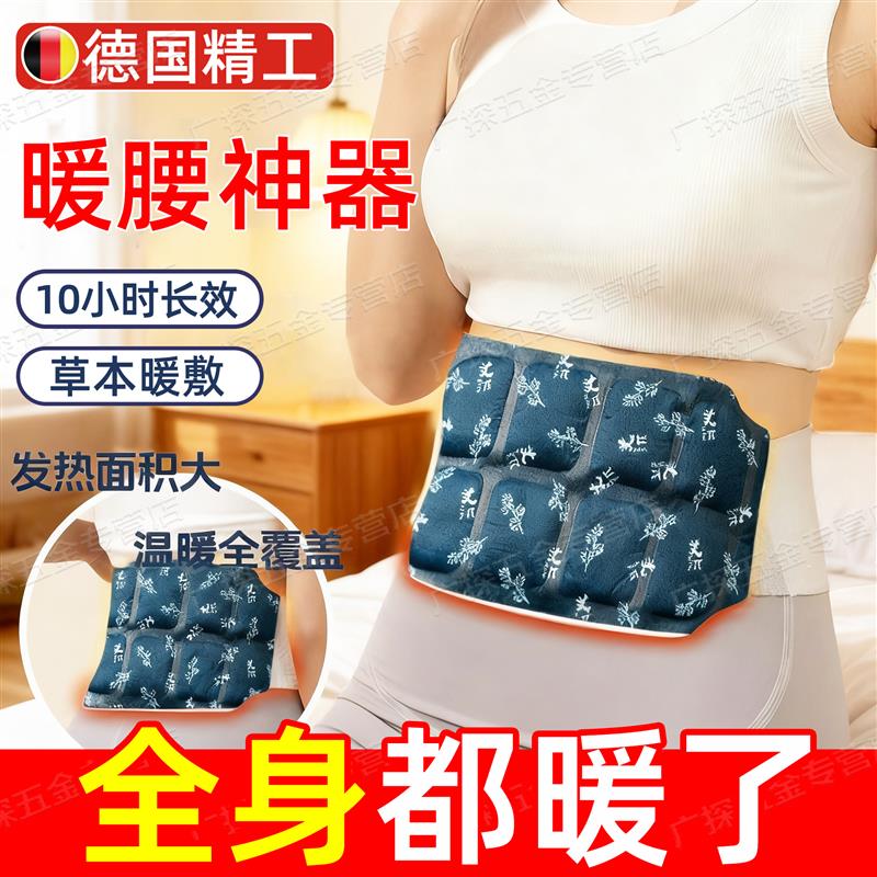 艾草暖腰贴护腰带蕲艾热暖