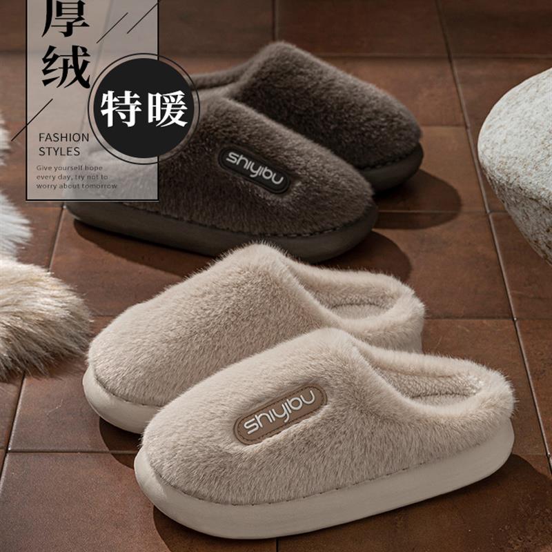 家用室内棉鞋毛毛绒棉拖鞋